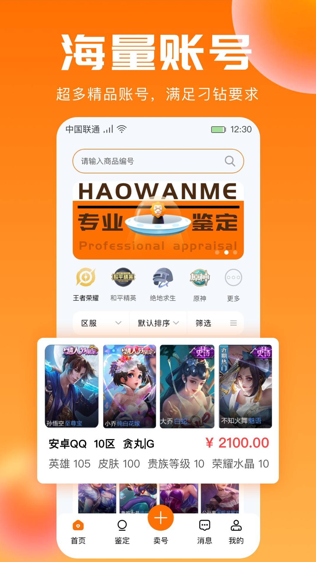 号玩么 v3.0.5