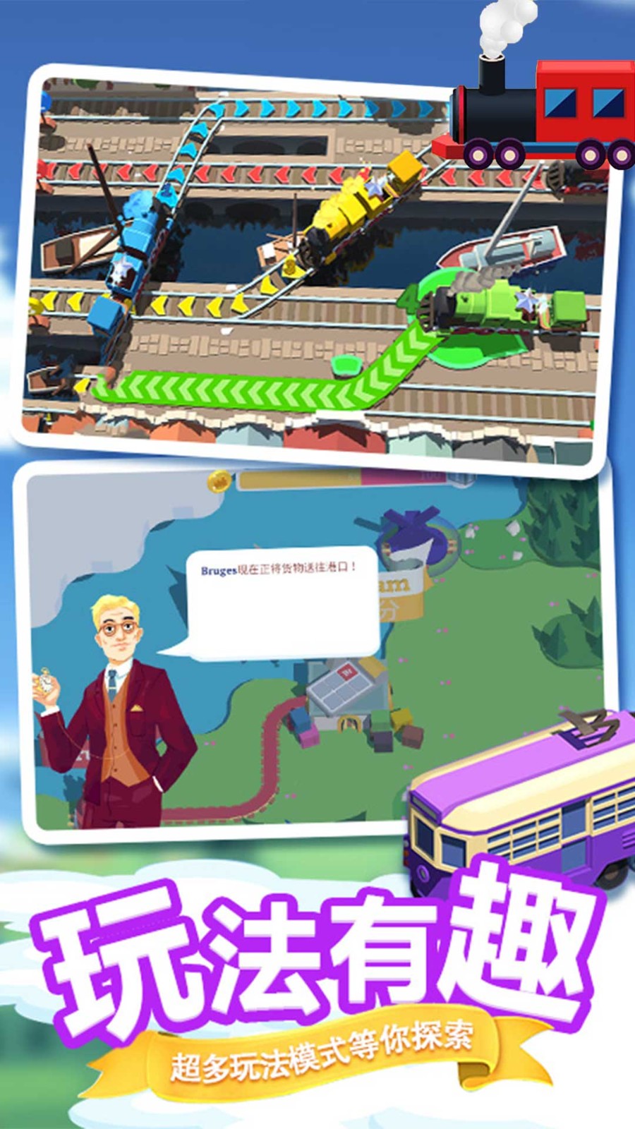 真实火车总动员 真实火车总动员