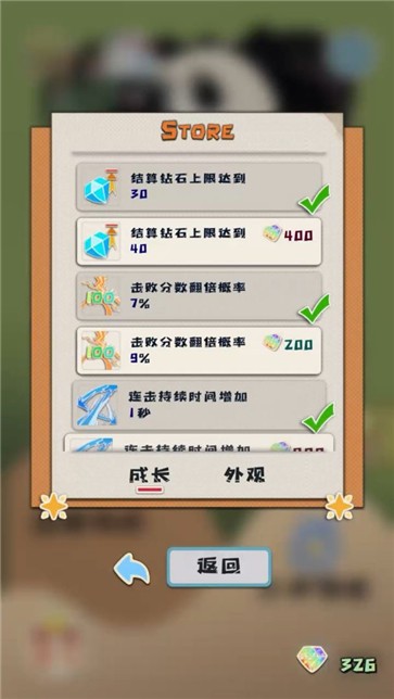 熊猫vs虫子 需要支持安卓系统5.2以上