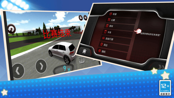 急速竞技赛车3D v1.0.2