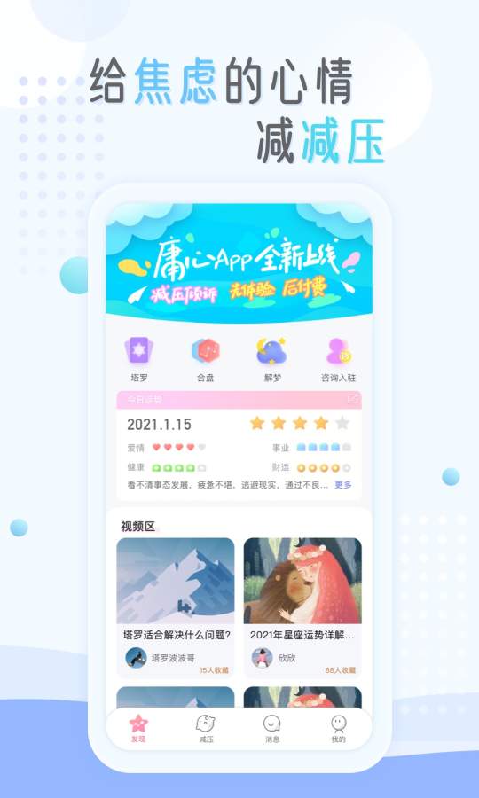 庸心截图0
