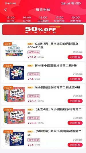 凯奔驰惠购截图1
