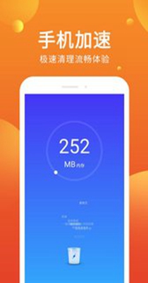 杀毒清理管家 v1.0.0