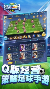 绿茵王朝九游版 v3.0.5