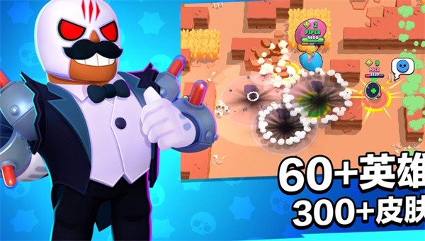 荒野乱斗国际服官方正版 v53.176