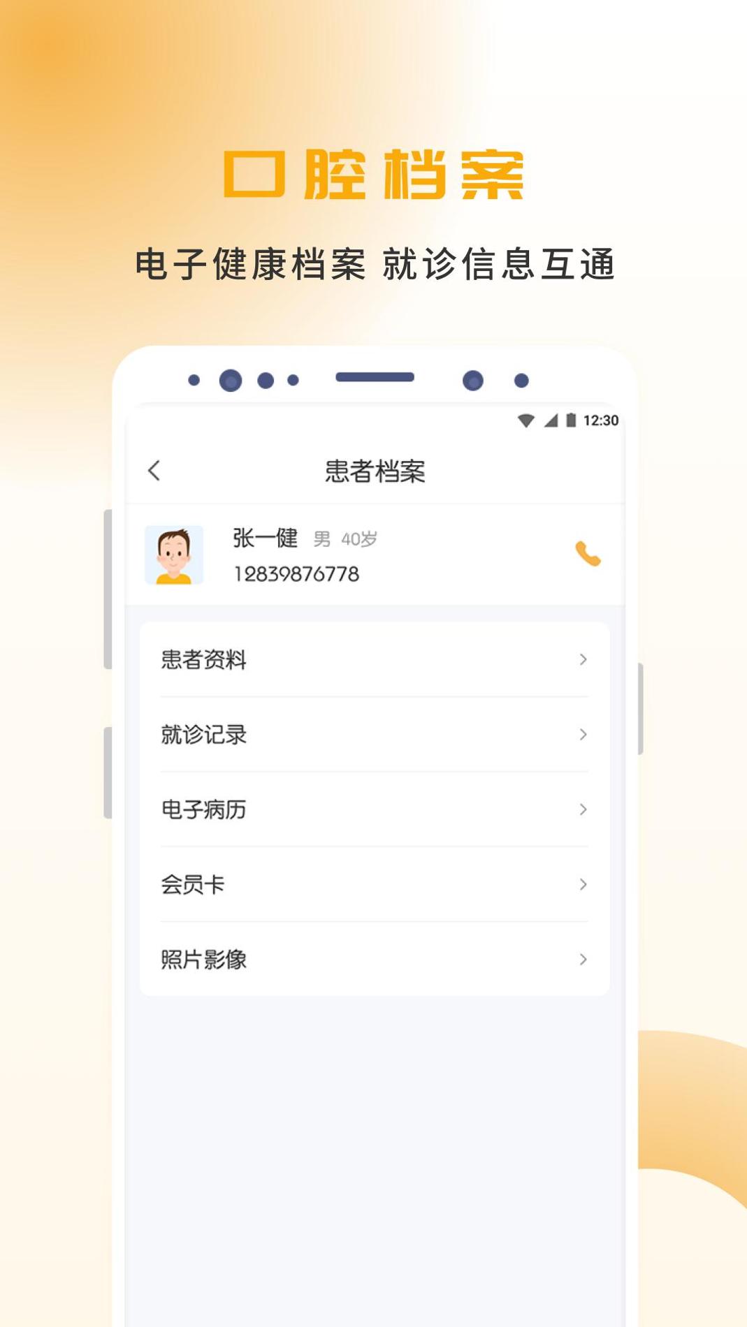 袋鼠点点 v3.2.5