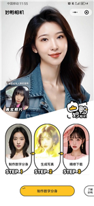 妙鸭相机安卓版