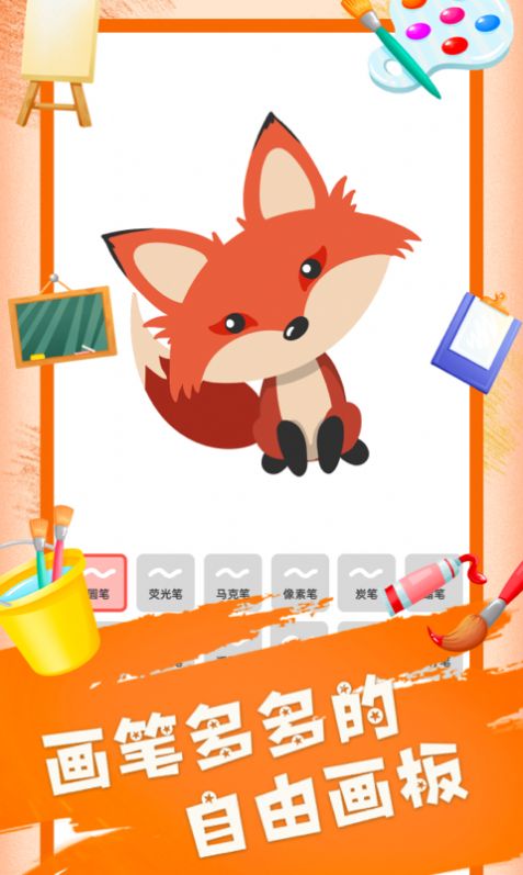 painter画画板app官方最新版图片1