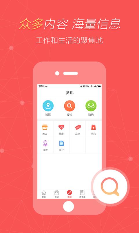 手机思埠 版本:v3.1.1