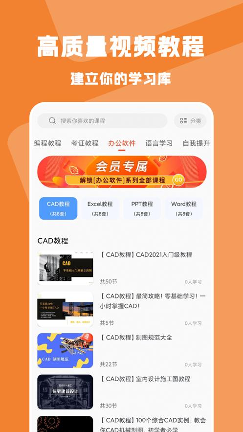 大学生慕课  V 1.0.0
