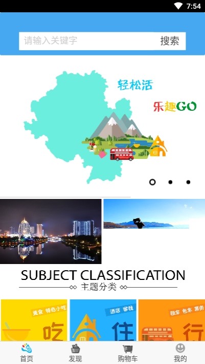 大理趣GO