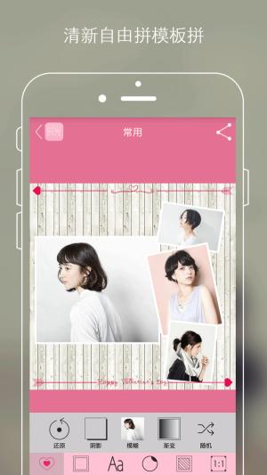 时光P图截图2