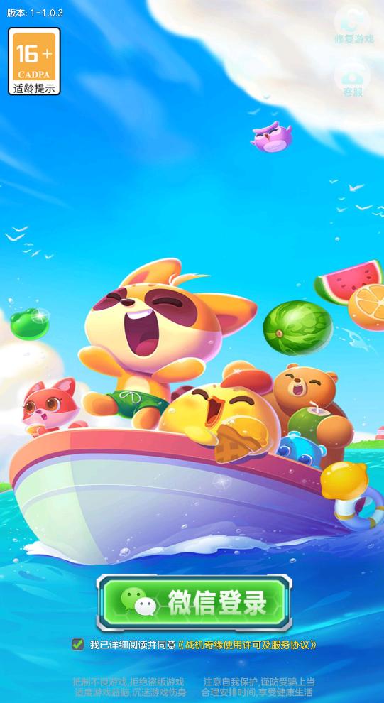 战机奇缘红包版  v1.0