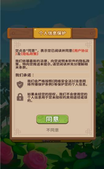 梦想桃园 v1.0.1