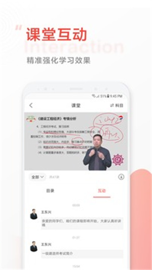 中大网课APP官方版 v3.1.3