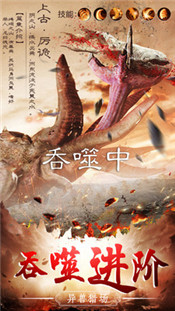 太古封魔录安卓版
