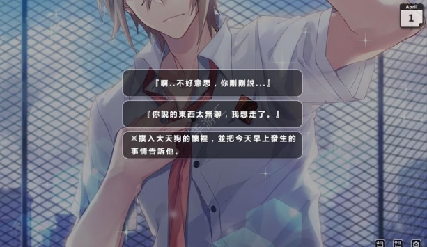 平安学园物语截图1