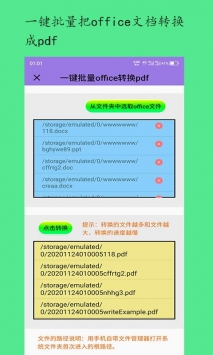 顺用图文转换 v2.0.5