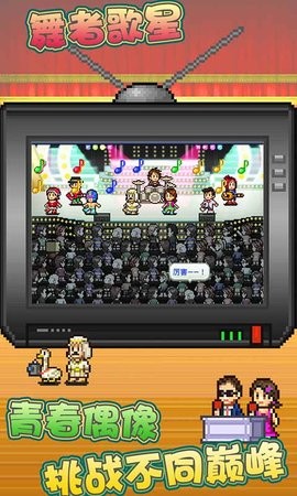 开罗百万乐曲物语  v1.20