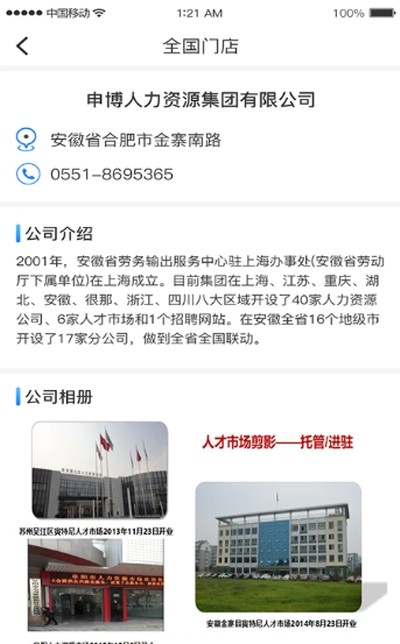 申博职聘 2020-10-09 16:50