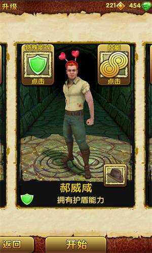 神庙逃亡2原版下载 v5.17.1