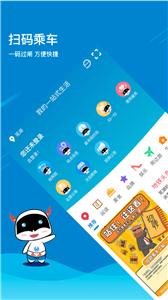 芜湖轨道出行  v1.1.1