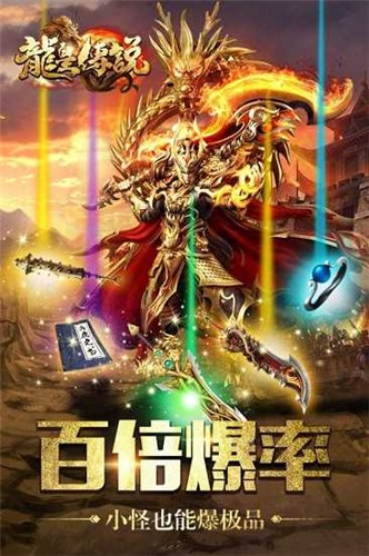 龙皇传说单职业高爆版 2024-06-25 15:08