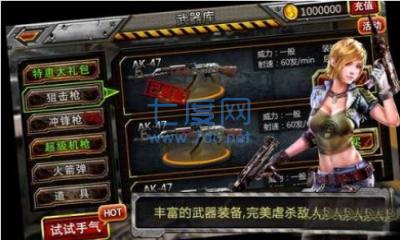 反恐前线3D破解版 v2.0.0