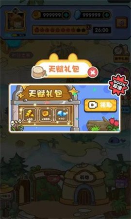 胖奥的冒险 胖奥的冒险