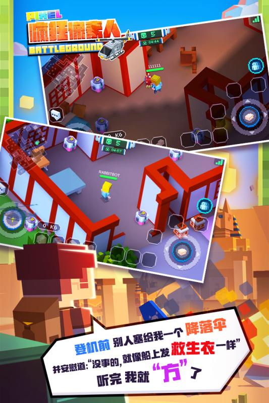 疯狂像素人 v6.5