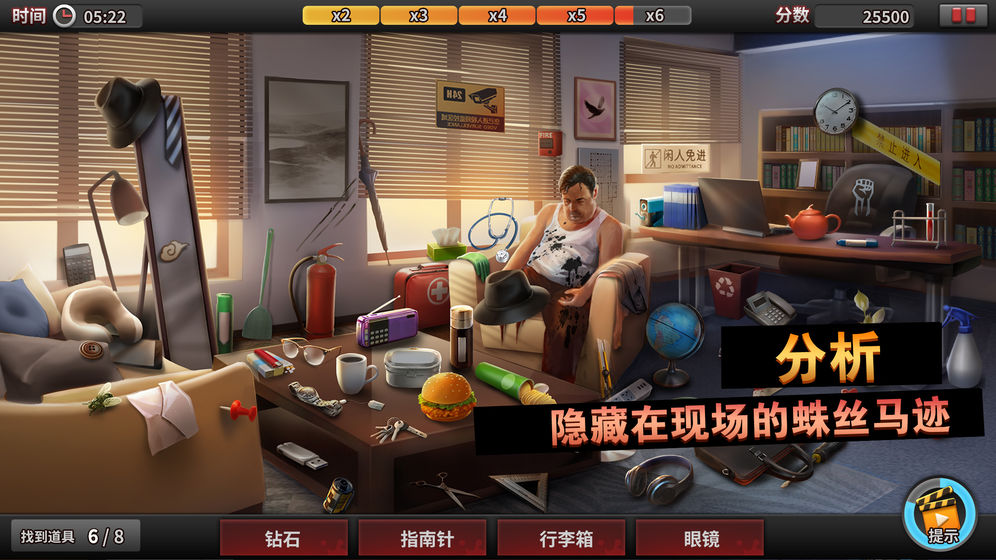 谜案侦探APP免费钻石最新版  v4.2.1