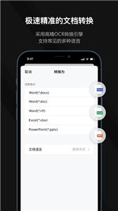 迅读PDF  v2.0.9