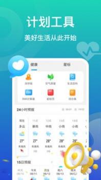 飞鱼计步 v3.2.5