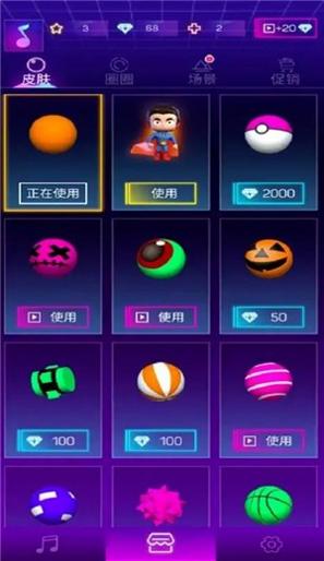 节奏彩色球球冲呀无广告 v1.0.60