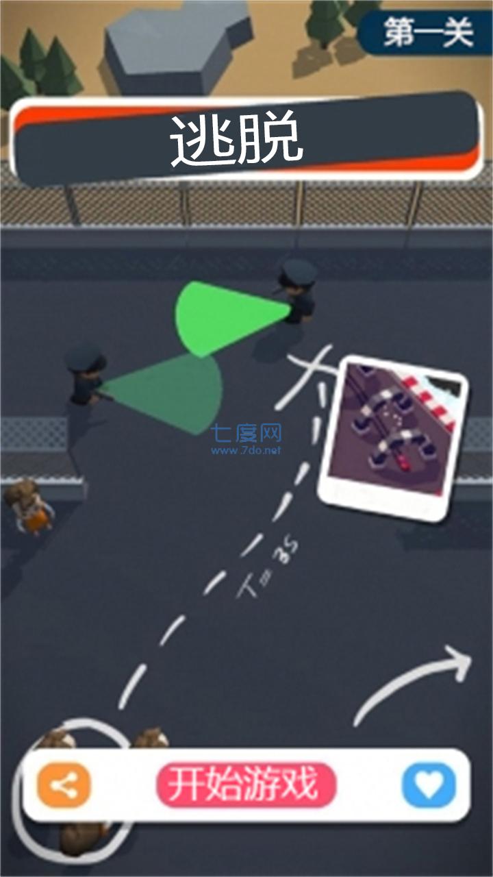 逃出生天大冒险