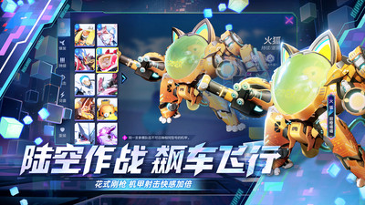 机动都市阿尔法 官方版 v3.0.5