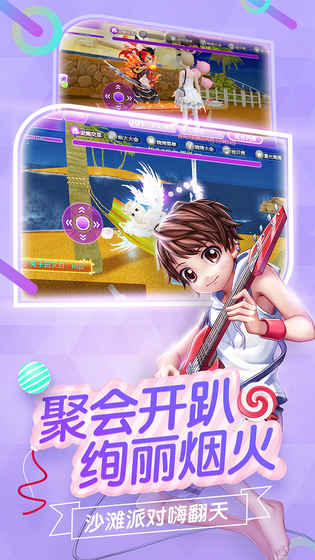 心动劲舞团 v3.1.5