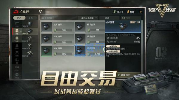 超凡先锋国际服手游