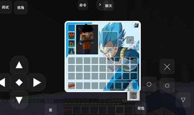 我的世界龙珠超生存 v1.0