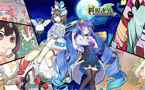 料理次元官方版 v4.1.4