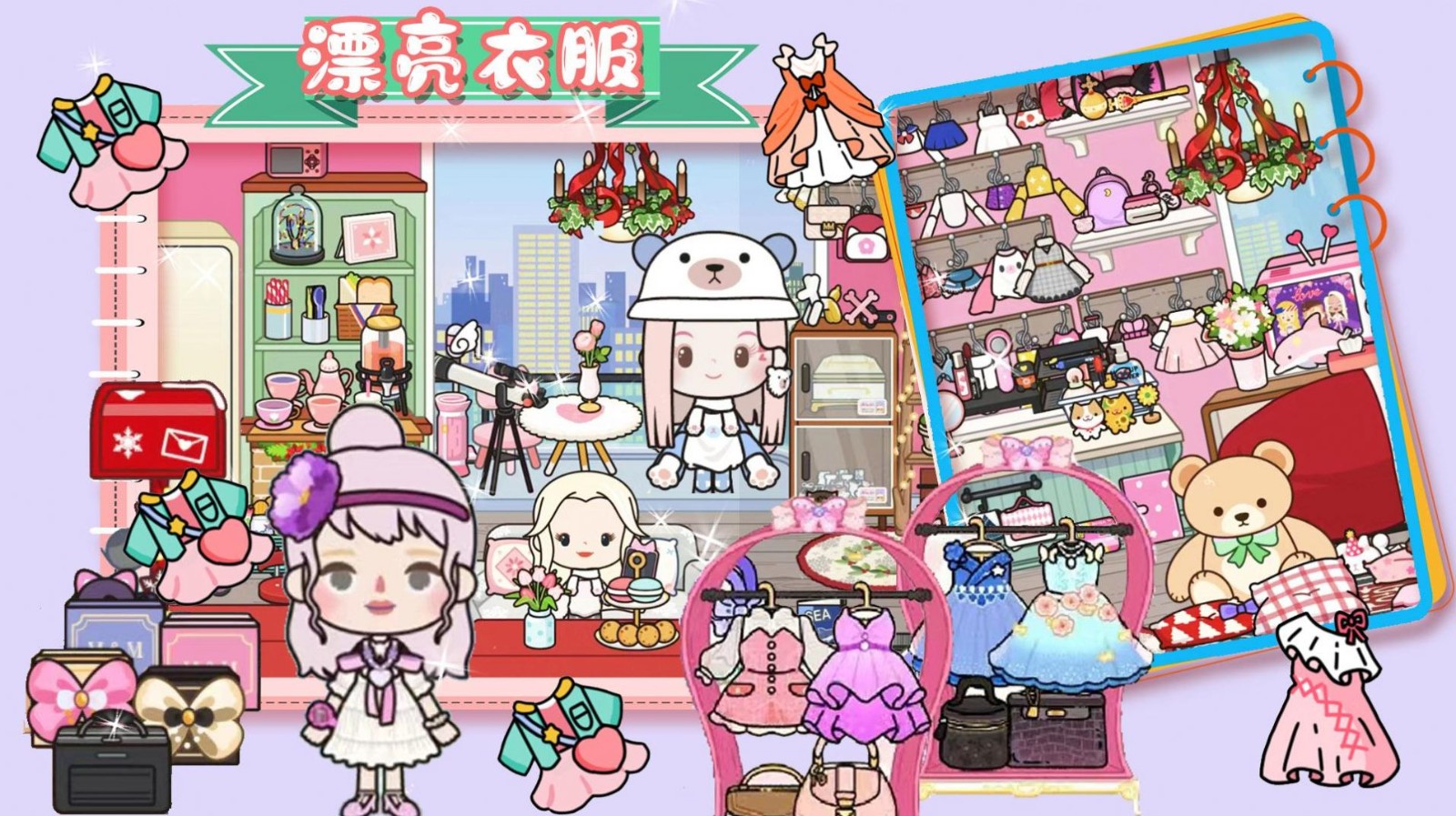 樱桃小镇好朋友家  v1.0