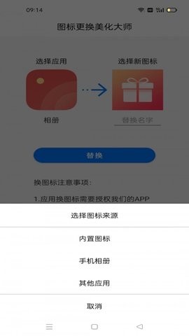 图标更换  v1.02