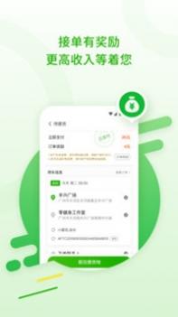 28快运司机端 v3.1.5