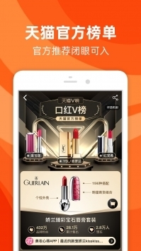 手机淘宝网 v3.2.5