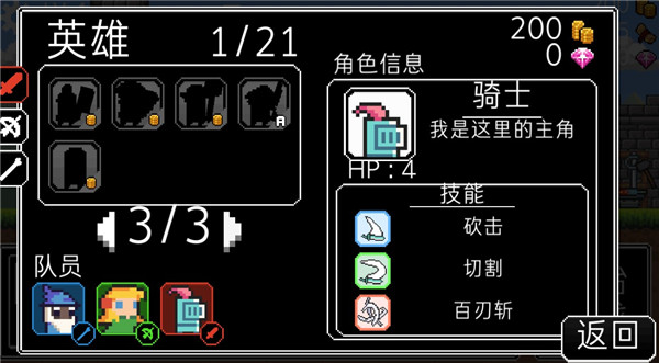 冲鸭三英雄汉化版 v1.0.3