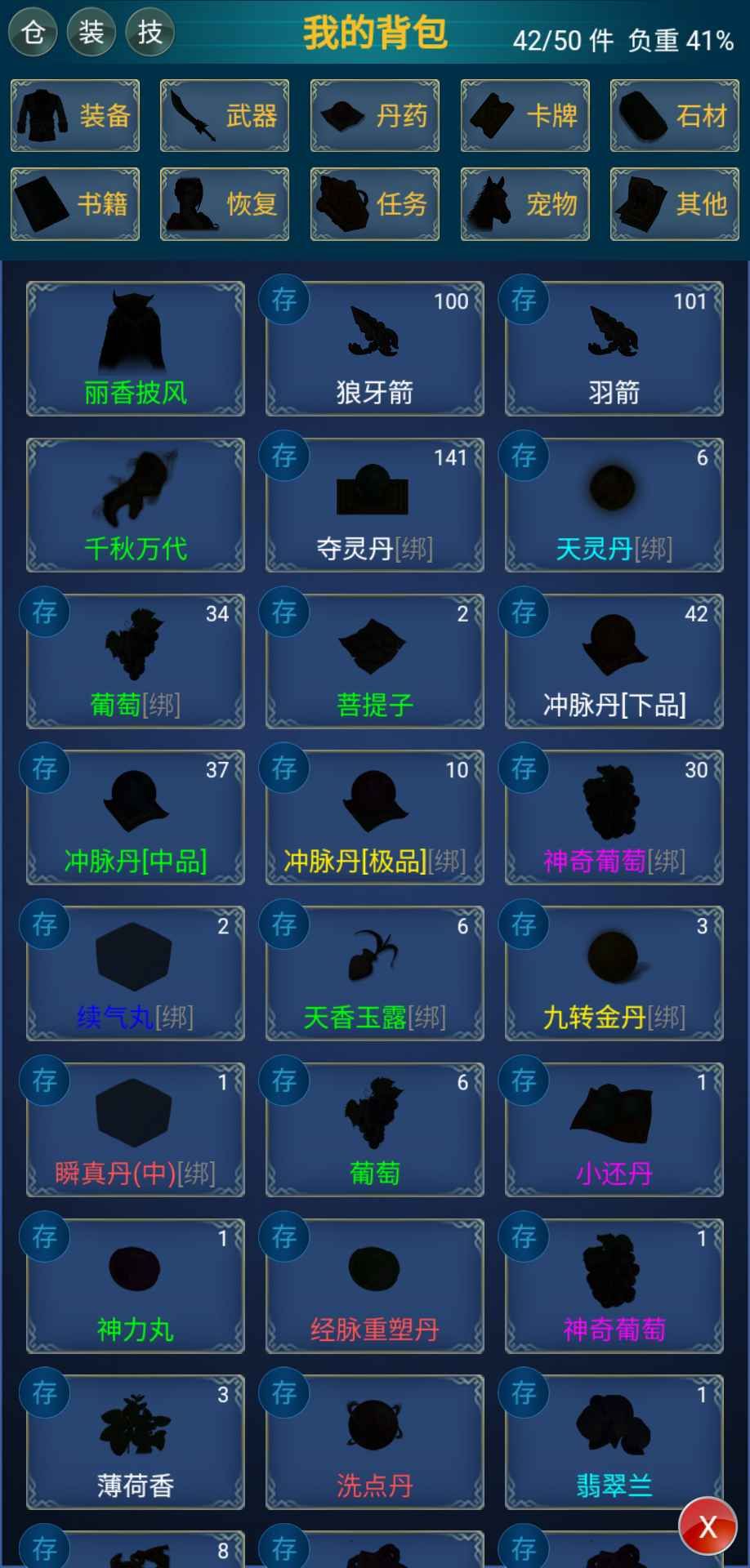 江山奇侠传手游官方版