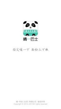 嘀一巴士 v3.1.5