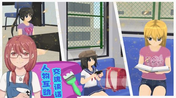模拟人生高校游戏官方中文版  v3.5.1