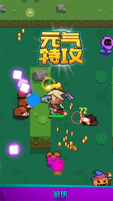 元气特攻  v1.0.2