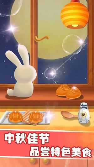 做饭宝宝月饼制作  v1.0